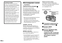 Страница 56