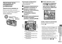 Страница 61