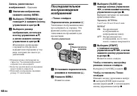 Страница 62