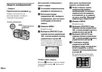 Страница 64