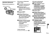 Страница 71
