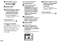 Страница 72