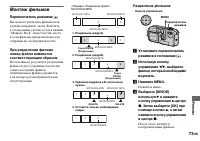 Страница 73