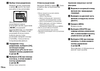 Страница 74