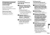 Страница 75