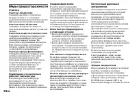Страница 94