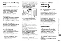 Страница 95