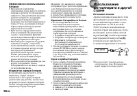 Страница 96