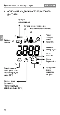 Страница 10