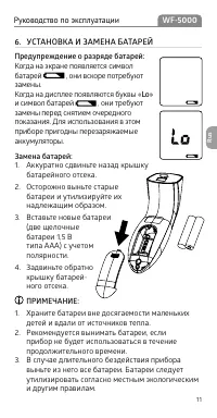 Страница 11