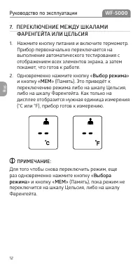 Страница 12