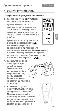 Страница 13