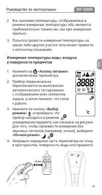 Страница 15