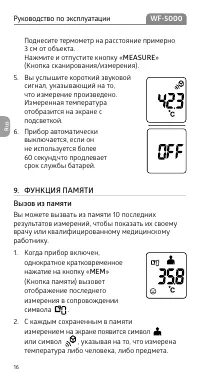 Страница 16