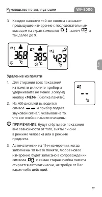 Страница 17