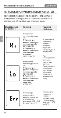 Страница 18