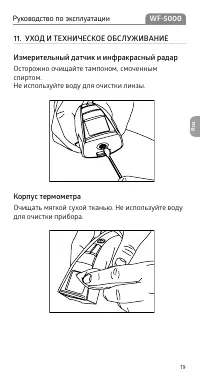 Страница 19