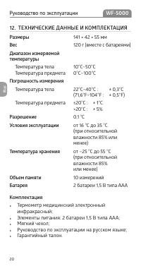Страница 20