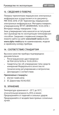 Страница 21