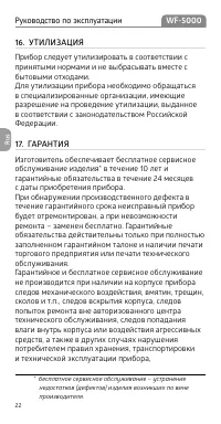 Страница 22