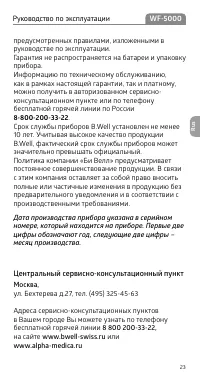 Страница 23