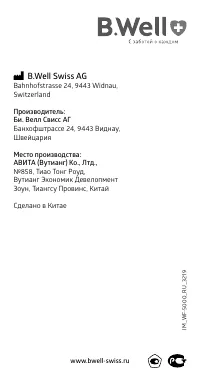 Страница 24