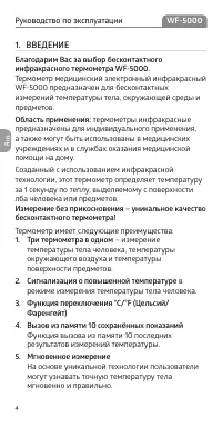 Страница 4
