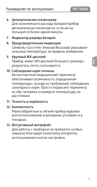 Страница 5