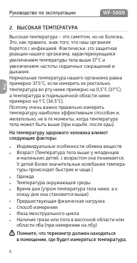 Страница 6