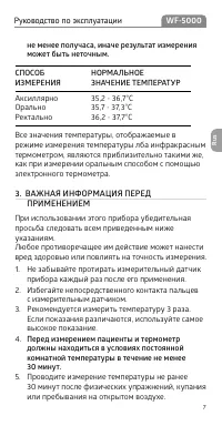 Страница 7
