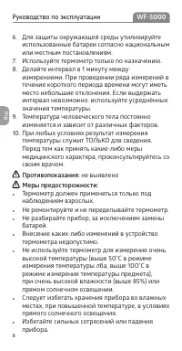 Страница 8