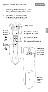 Страница 9