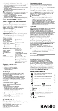 Страница 2