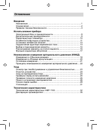 Страница 254