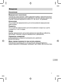 Страница 255