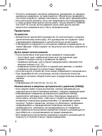 Страница 262
