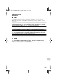 Страница 277