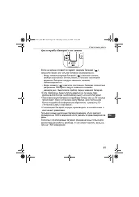 Страница 49