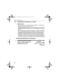 Страница 56