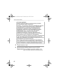 Страница 62