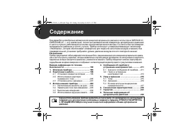 Страница 192