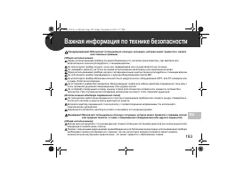 Страница 193