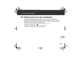 Страница 203