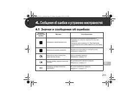 Страница 211