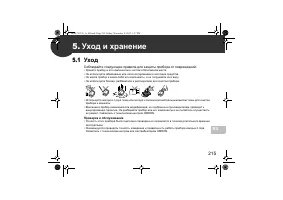 Страница 215