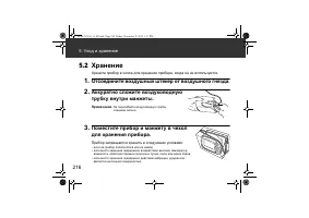 Страница 216