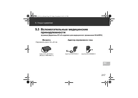 Страница 217
