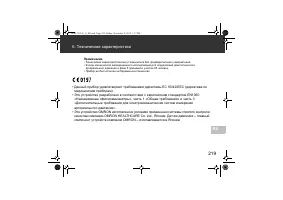 Страница 219