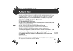 Страница 221