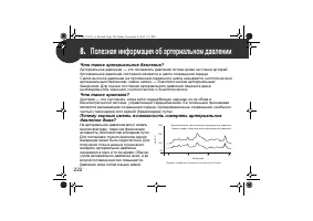Страница 222